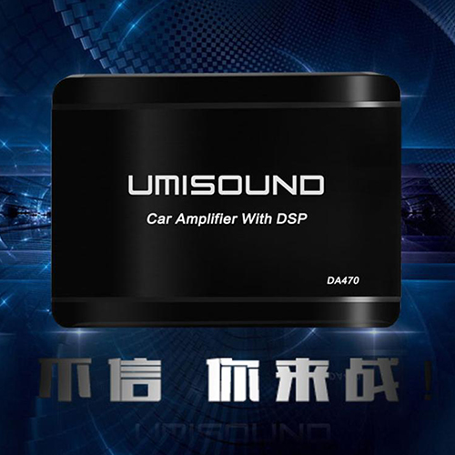 UMISOUND优美声DSP车载功放DA470